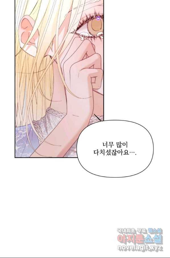 악당과 계약 가족이 되었다 38화 59