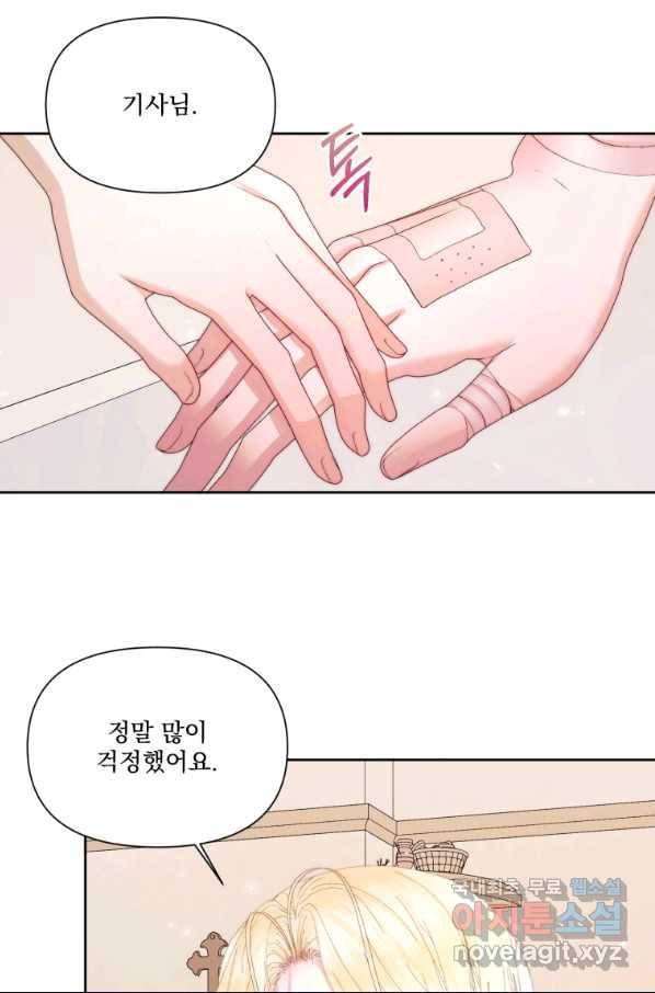 악당과 계약 가족이 되었다 38화 60