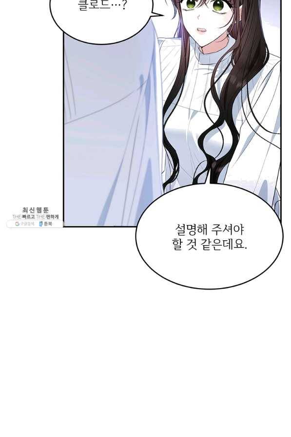 모시던 아가씨가 도련님이 되어버렸다 82화 9
