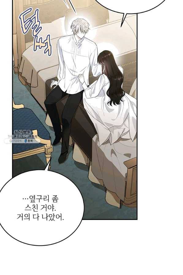 모시던 아가씨가 도련님이 되어버렸다 82화 12
