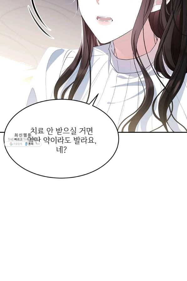 모시던 아가씨가 도련님이 되어버렸다 82화 19