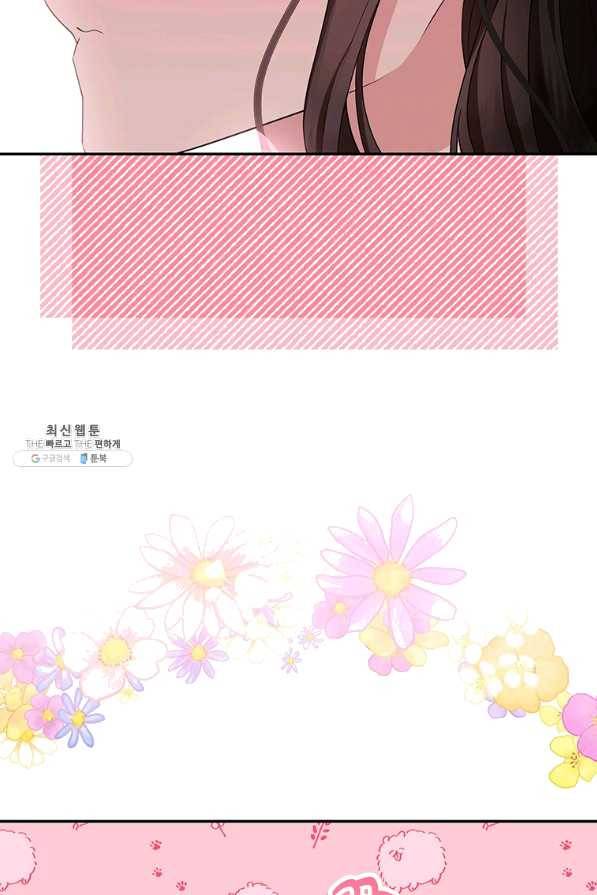 모시던 아가씨가 도련님이 되어버렸다 82화 38