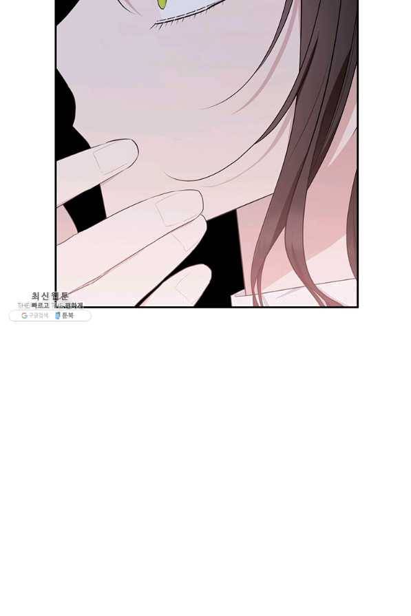 모시던 아가씨가 도련님이 되어버렸다 82화 41