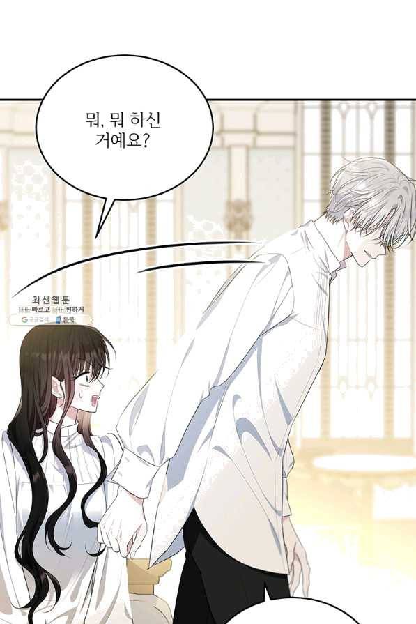 모시던 아가씨가 도련님이 되어버렸다 82화 42