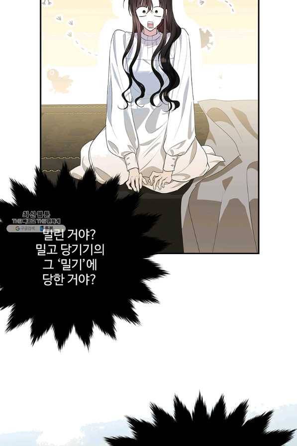 모시던 아가씨가 도련님이 되어버렸다 82화 46