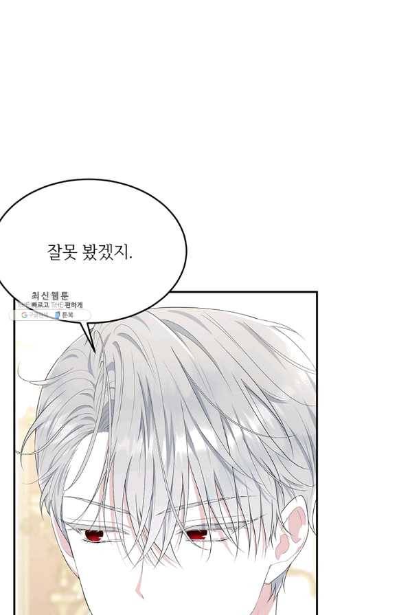 모시던 아가씨가 도련님이 되어버렸다 82화 102