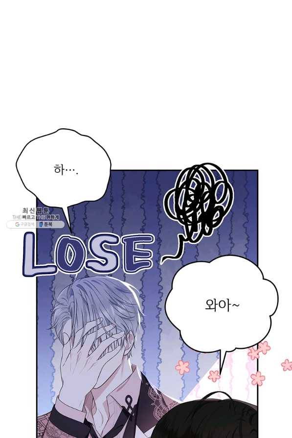 모시던 아가씨가 도련님이 되어버렸다 82화 109