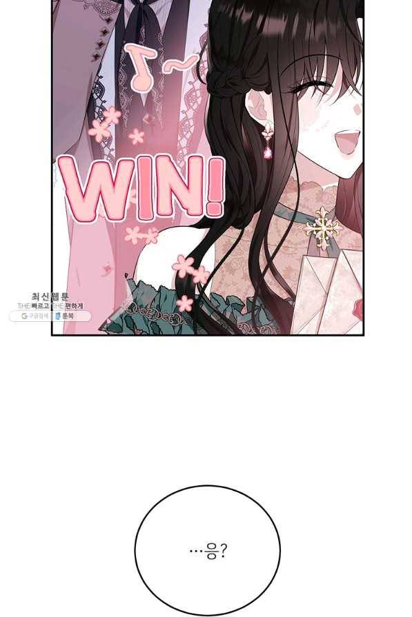 모시던 아가씨가 도련님이 되어버렸다 82화 110
