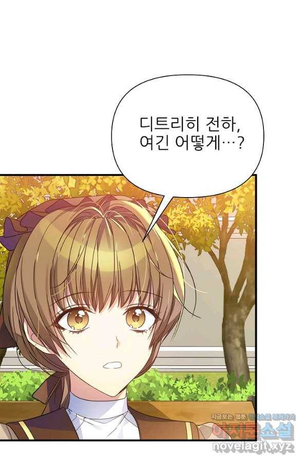 처음부터 여기 있었는데요 40화 1