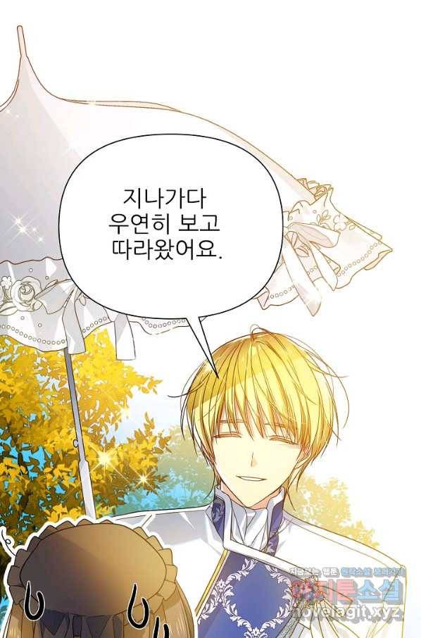 처음부터 여기 있었는데요 40화 2