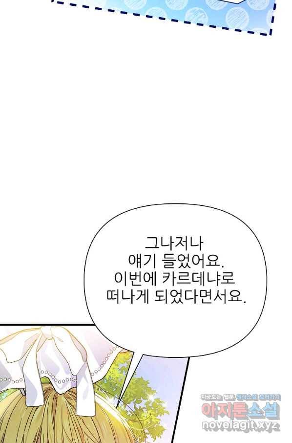 처음부터 여기 있었는데요 40화 4