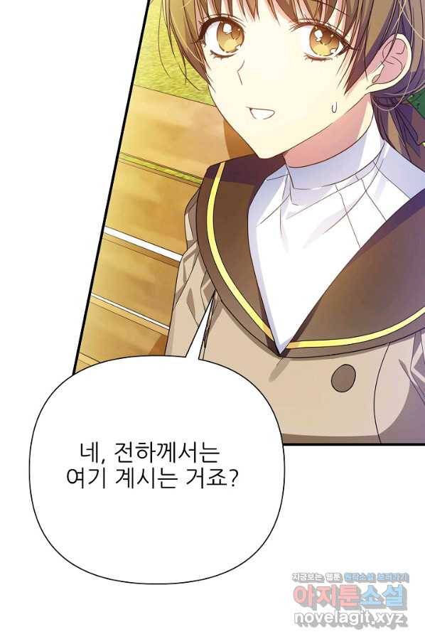 처음부터 여기 있었는데요 40화 6