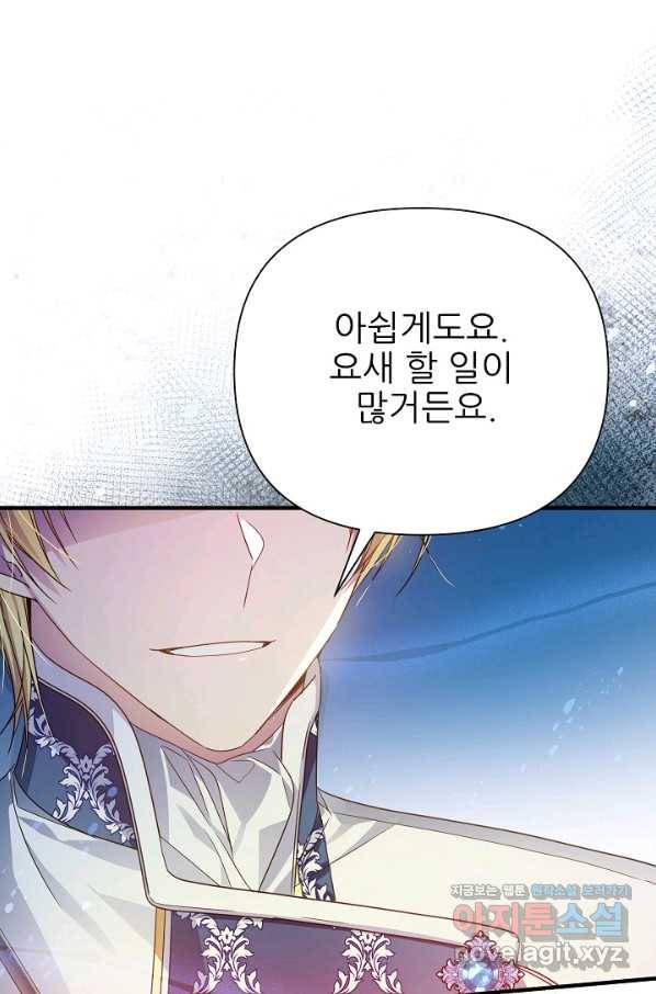 처음부터 여기 있었는데요 40화 7