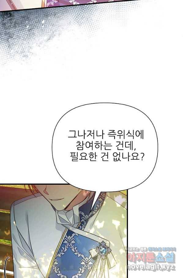 처음부터 여기 있었는데요 40화 8