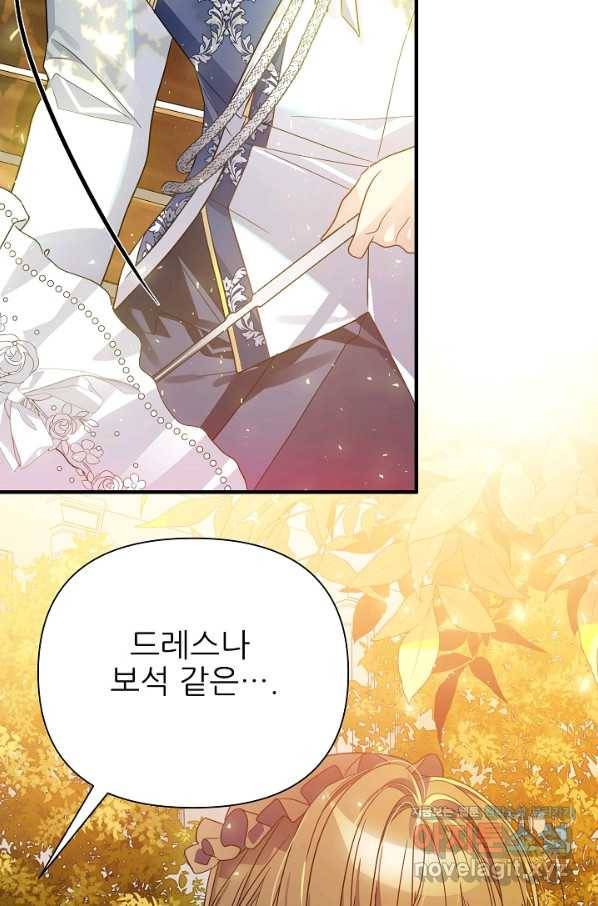 처음부터 여기 있었는데요 40화 9