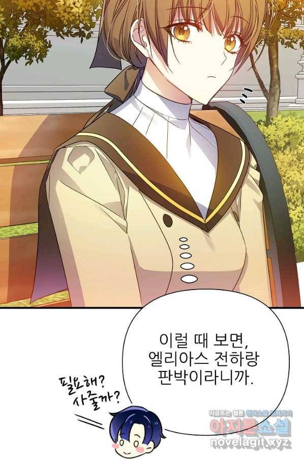 처음부터 여기 있었는데요 40화 10