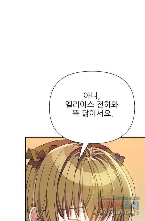 처음부터 여기 있었는데요 40화 12