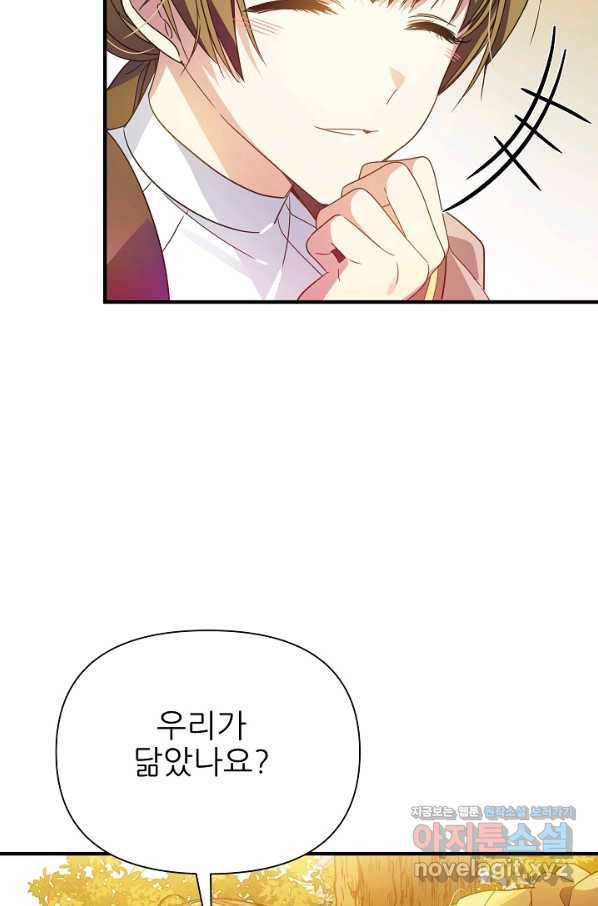 처음부터 여기 있었는데요 40화 13