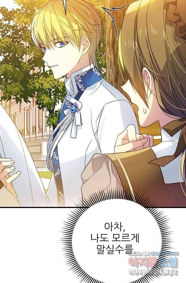 처음부터 여기 있었는데요 40화 14