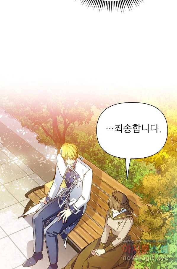 처음부터 여기 있었는데요 40화 15