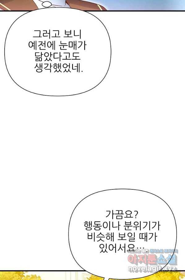 처음부터 여기 있었는데요 40화 18