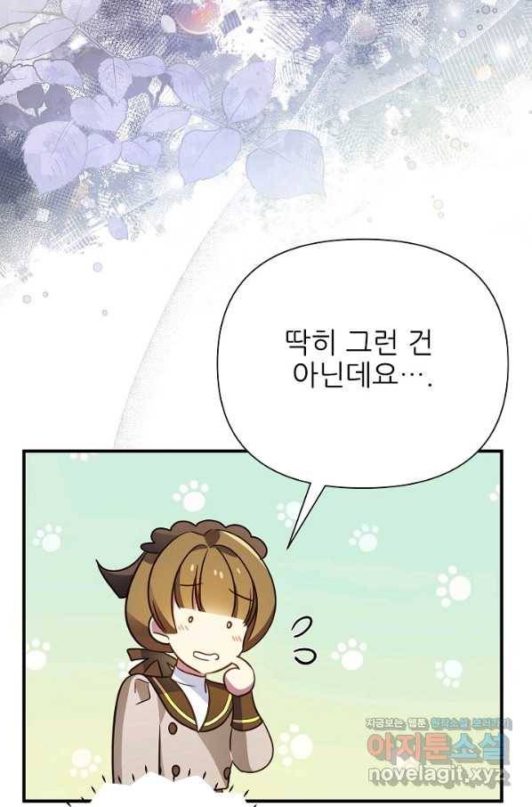 처음부터 여기 있었는데요 40화 22