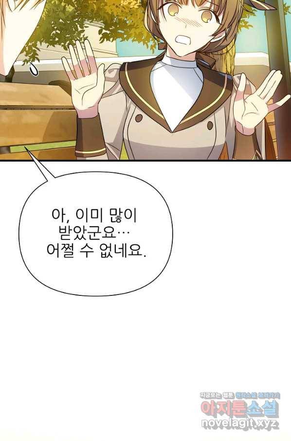 처음부터 여기 있었는데요 40화 24