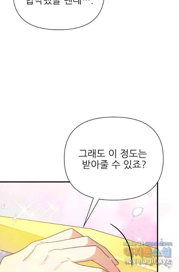 처음부터 여기 있었는데요 40화 26