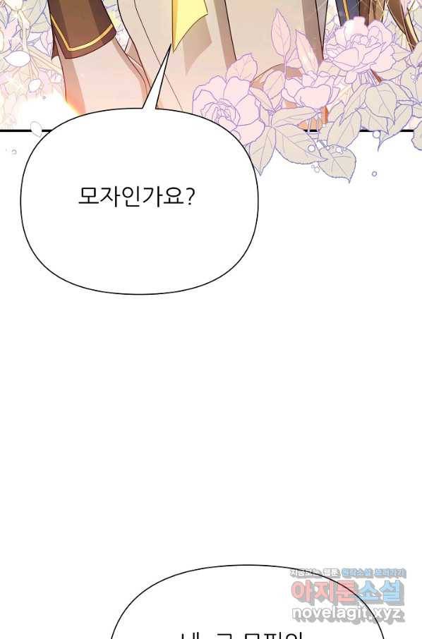 처음부터 여기 있었는데요 40화 28