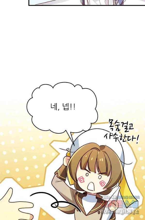 처음부터 여기 있었는데요 40화 31