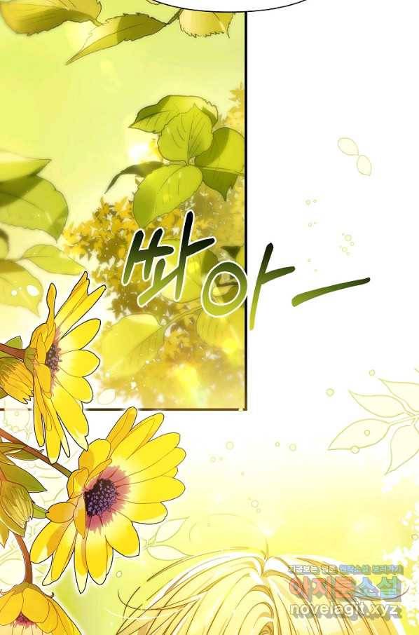 처음부터 여기 있었는데요 40화 33