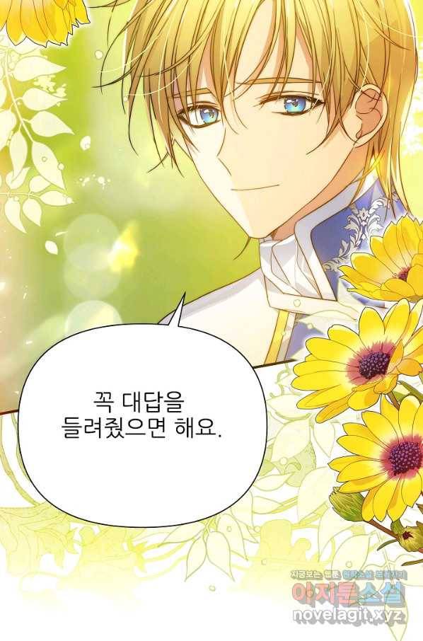 처음부터 여기 있었는데요 40화 34