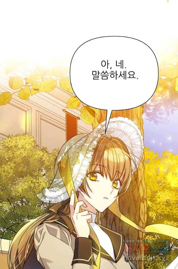 처음부터 여기 있었는데요 40화 35