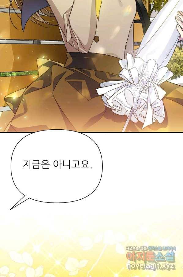 처음부터 여기 있었는데요 40화 36