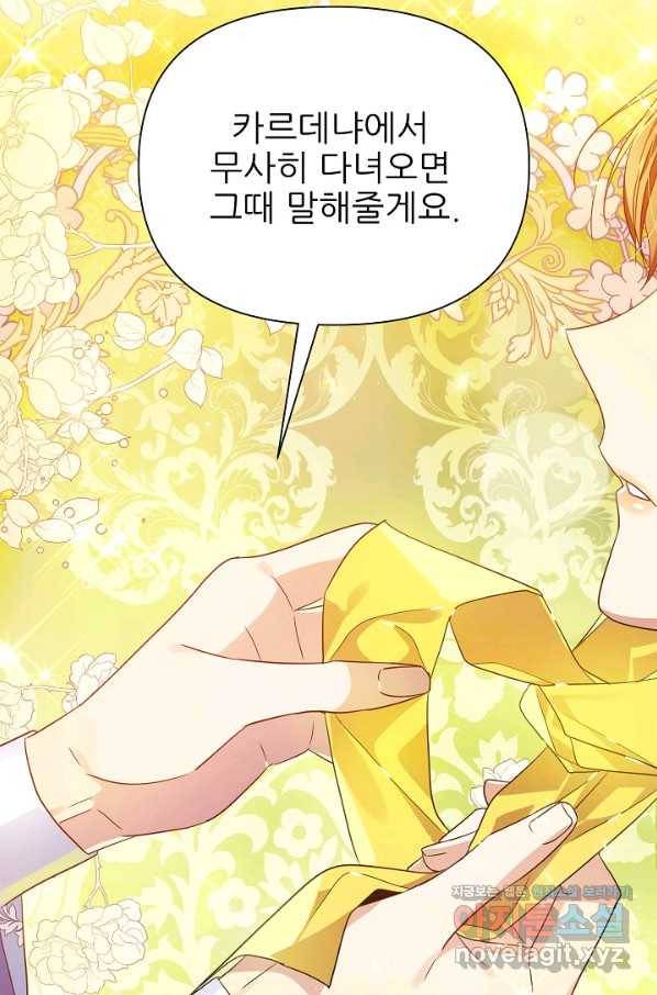 처음부터 여기 있었는데요 40화 37