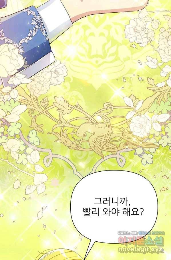 처음부터 여기 있었는데요 40화 38
