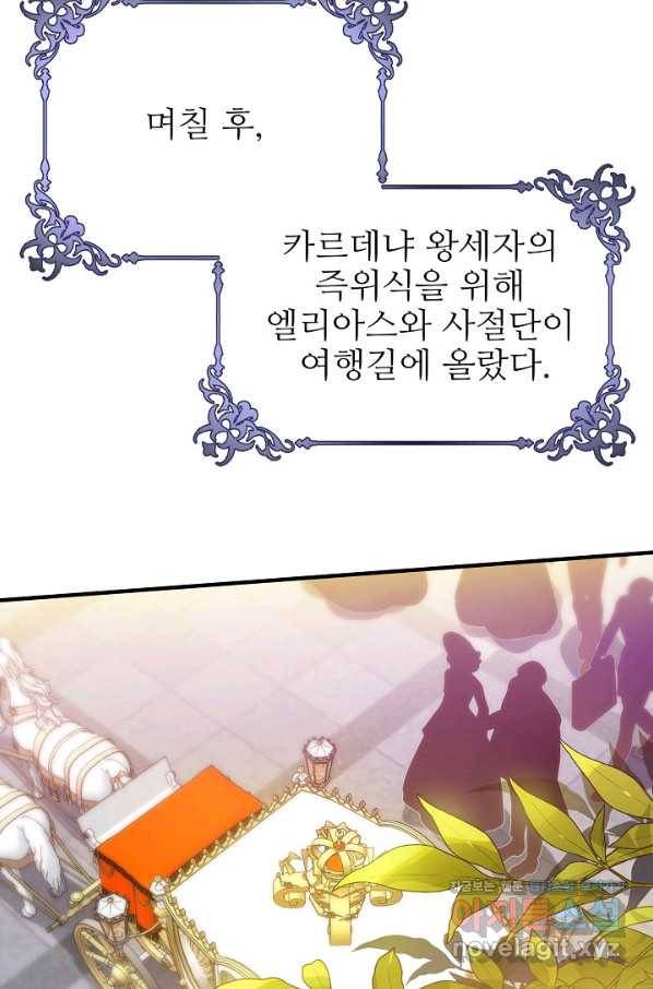 처음부터 여기 있었는데요 40화 41