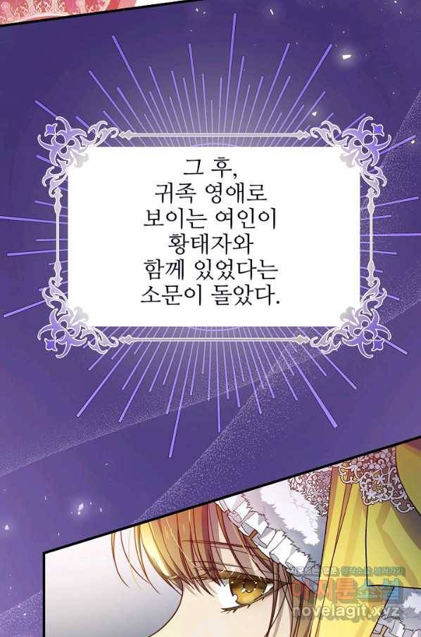 처음부터 여기 있었는데요 40화 43