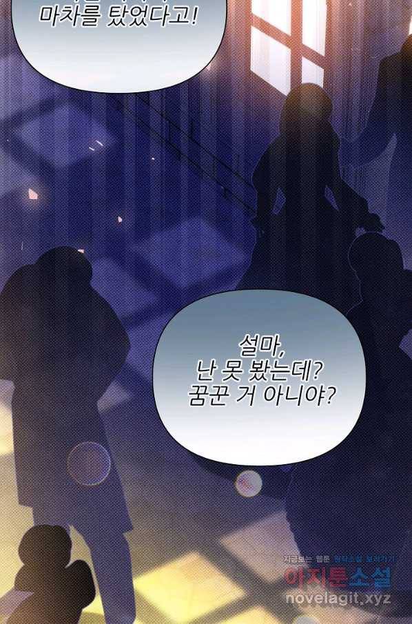 처음부터 여기 있었는데요 40화 46