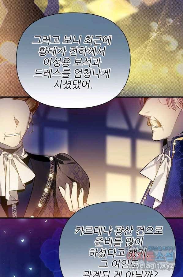 처음부터 여기 있었는데요 40화 47