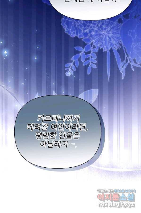 처음부터 여기 있었는데요 40화 48