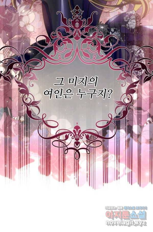 처음부터 여기 있었는데요 40화 50