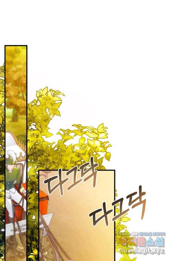 처음부터 여기 있었는데요 40화 51