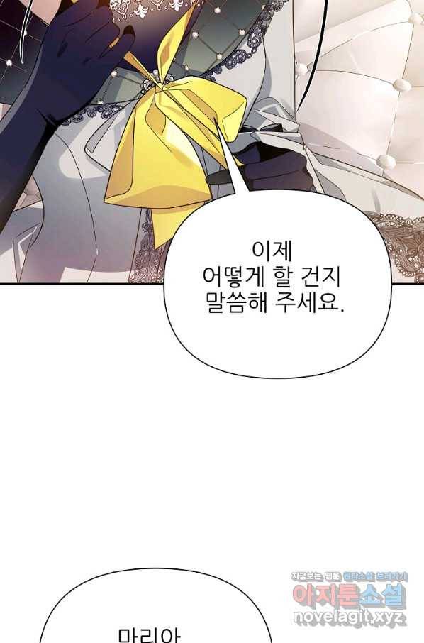 처음부터 여기 있었는데요 40화 53