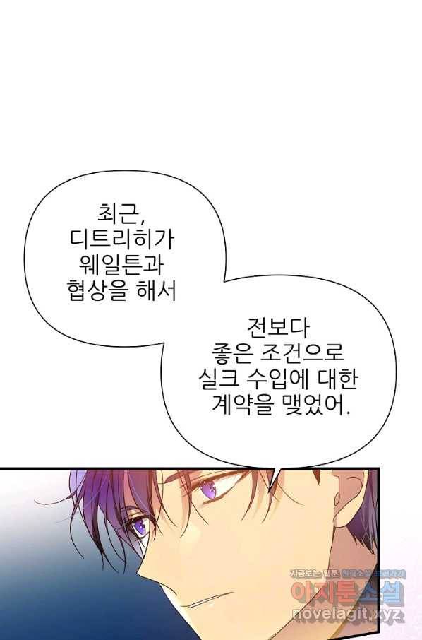 처음부터 여기 있었는데요 40화 55