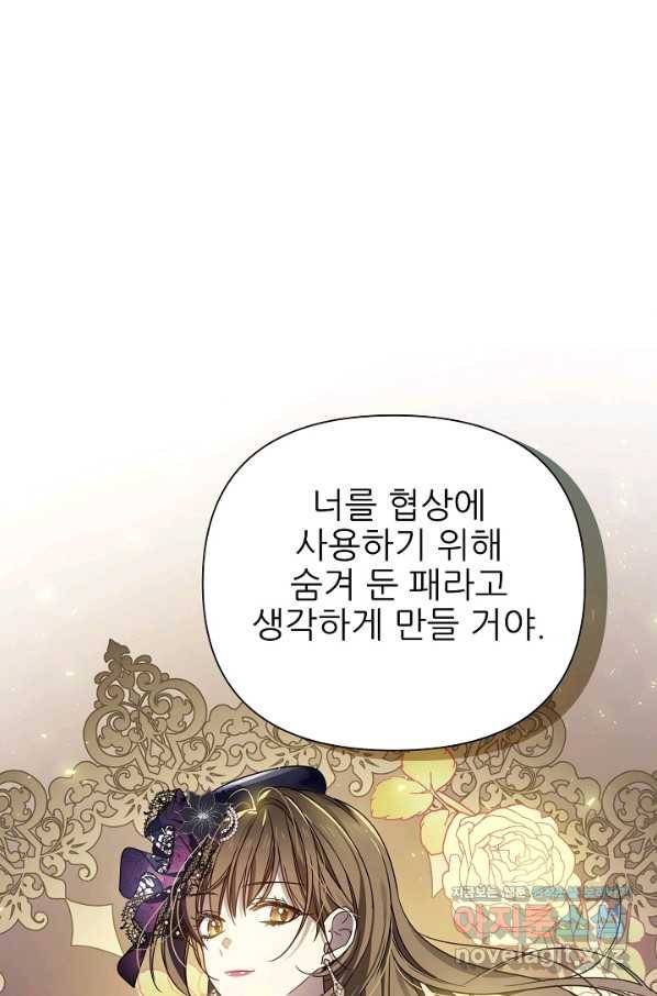 처음부터 여기 있었는데요 40화 62