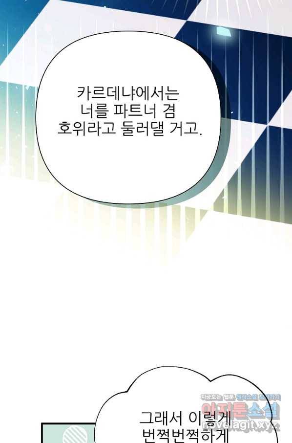 처음부터 여기 있었는데요 40화 64