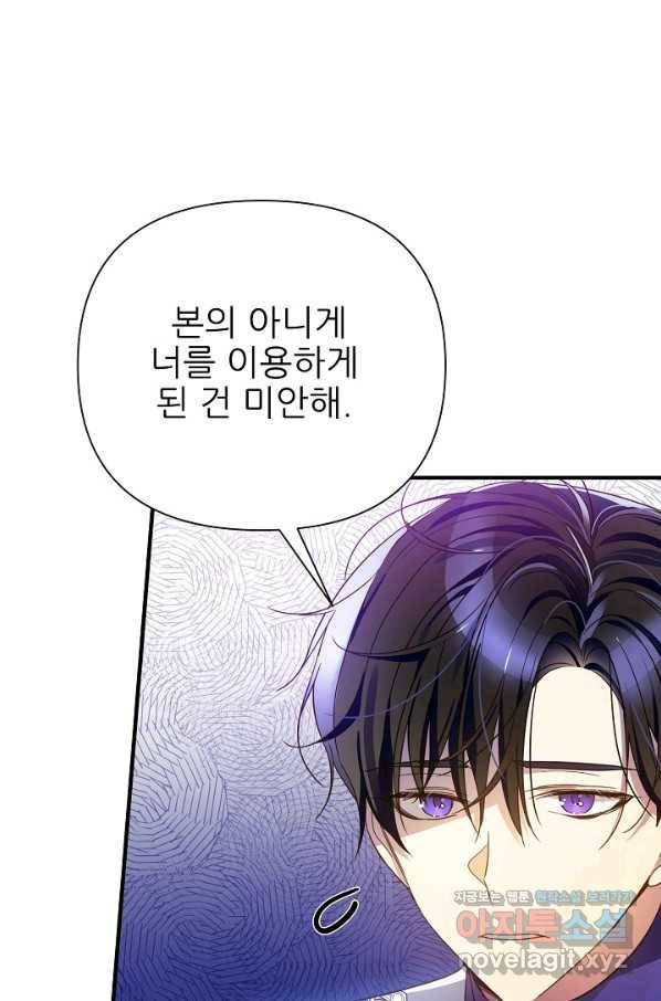 처음부터 여기 있었는데요 40화 66
