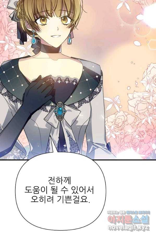 처음부터 여기 있었는데요 40화 69