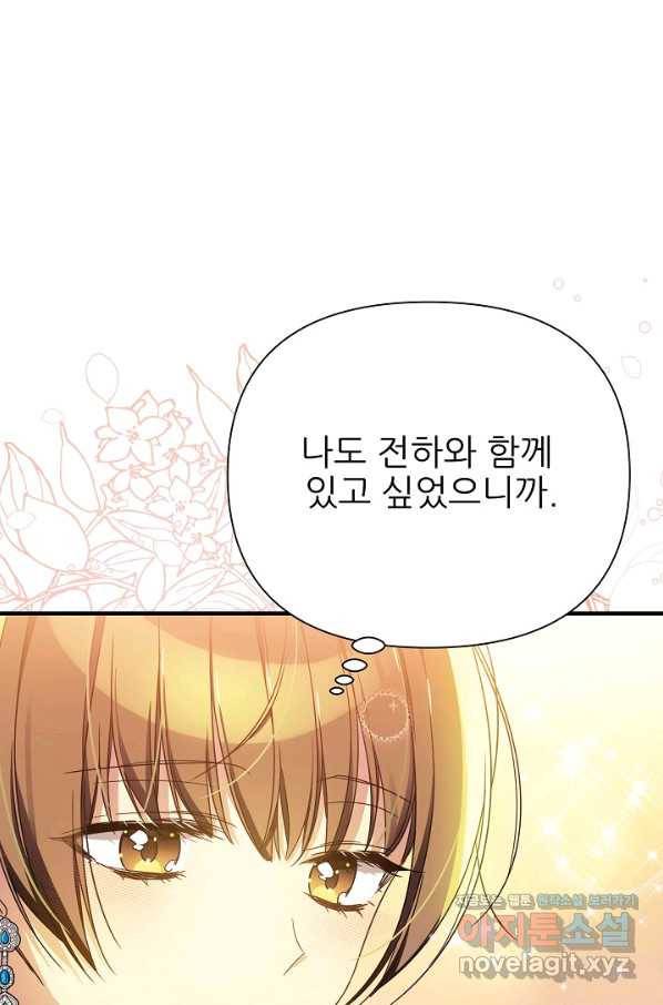 처음부터 여기 있었는데요 40화 70